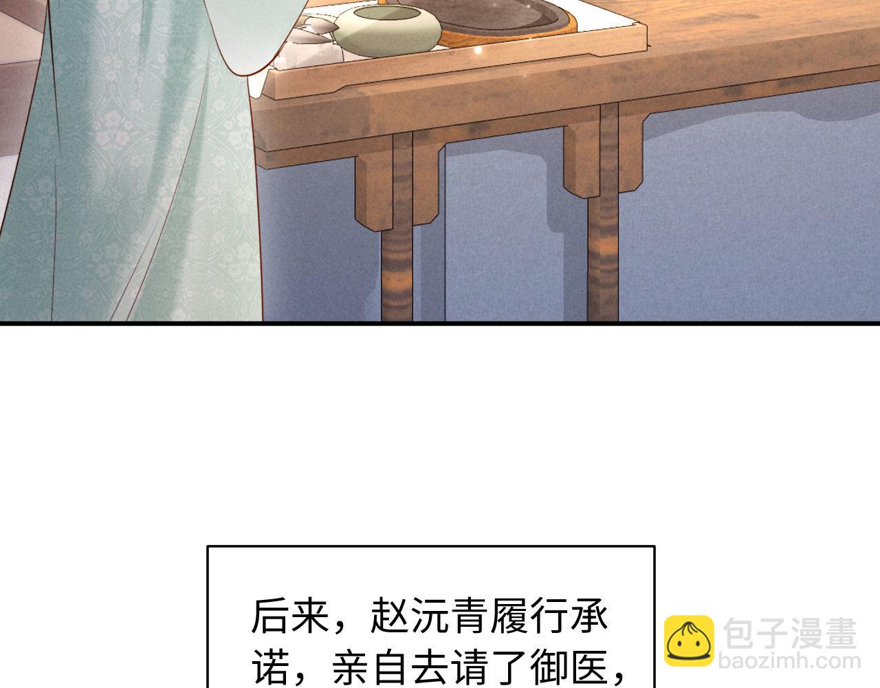 第29话 庄离来&ldquo;巧遇&rdquo;了(1/3)-第29话
