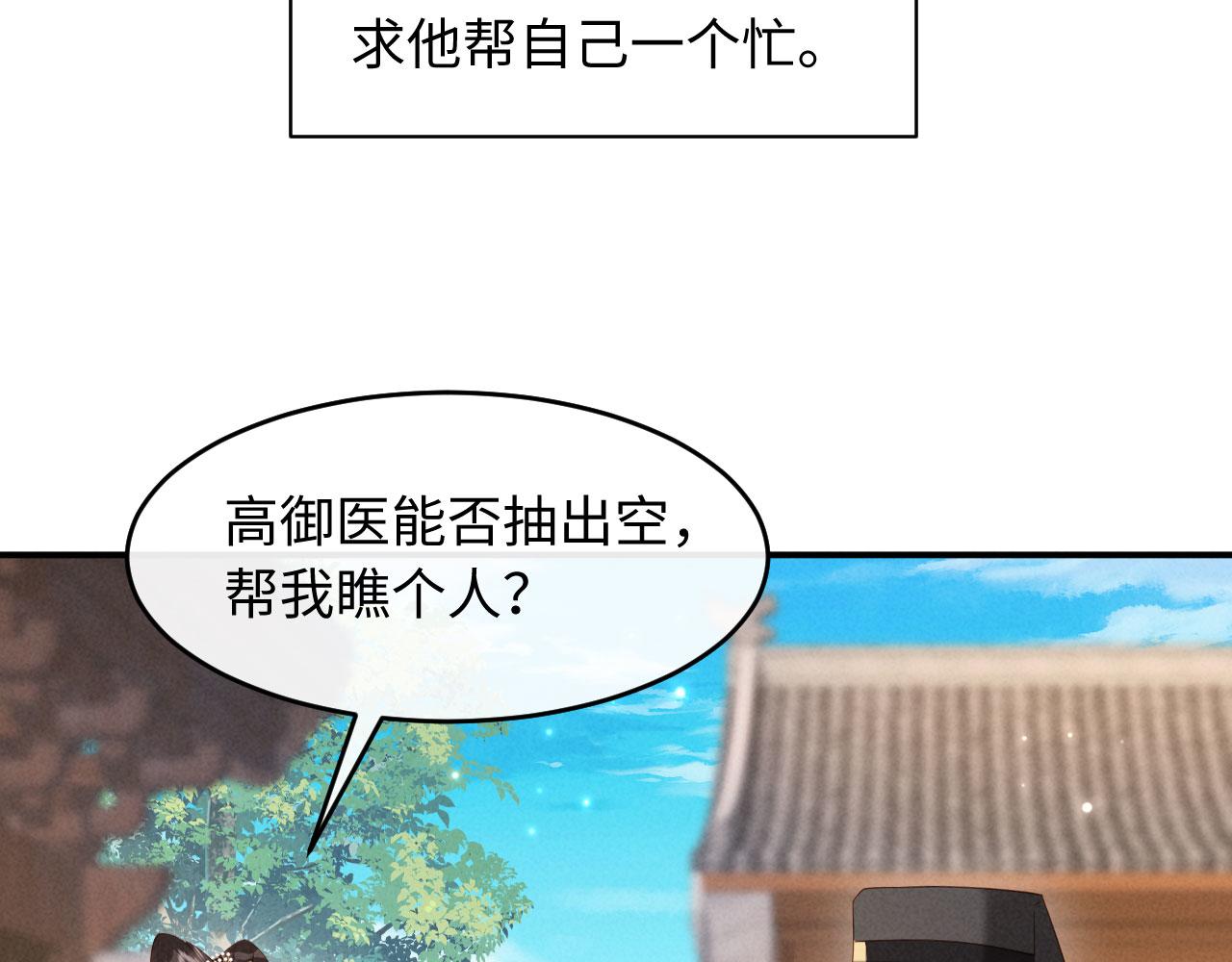 第29话 庄离来&ldquo;巧遇&rdquo;了(1/3)-第29话