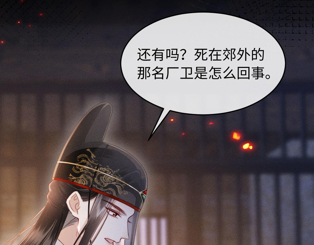 第31话 哥哥出事了！(1/3)-第31话