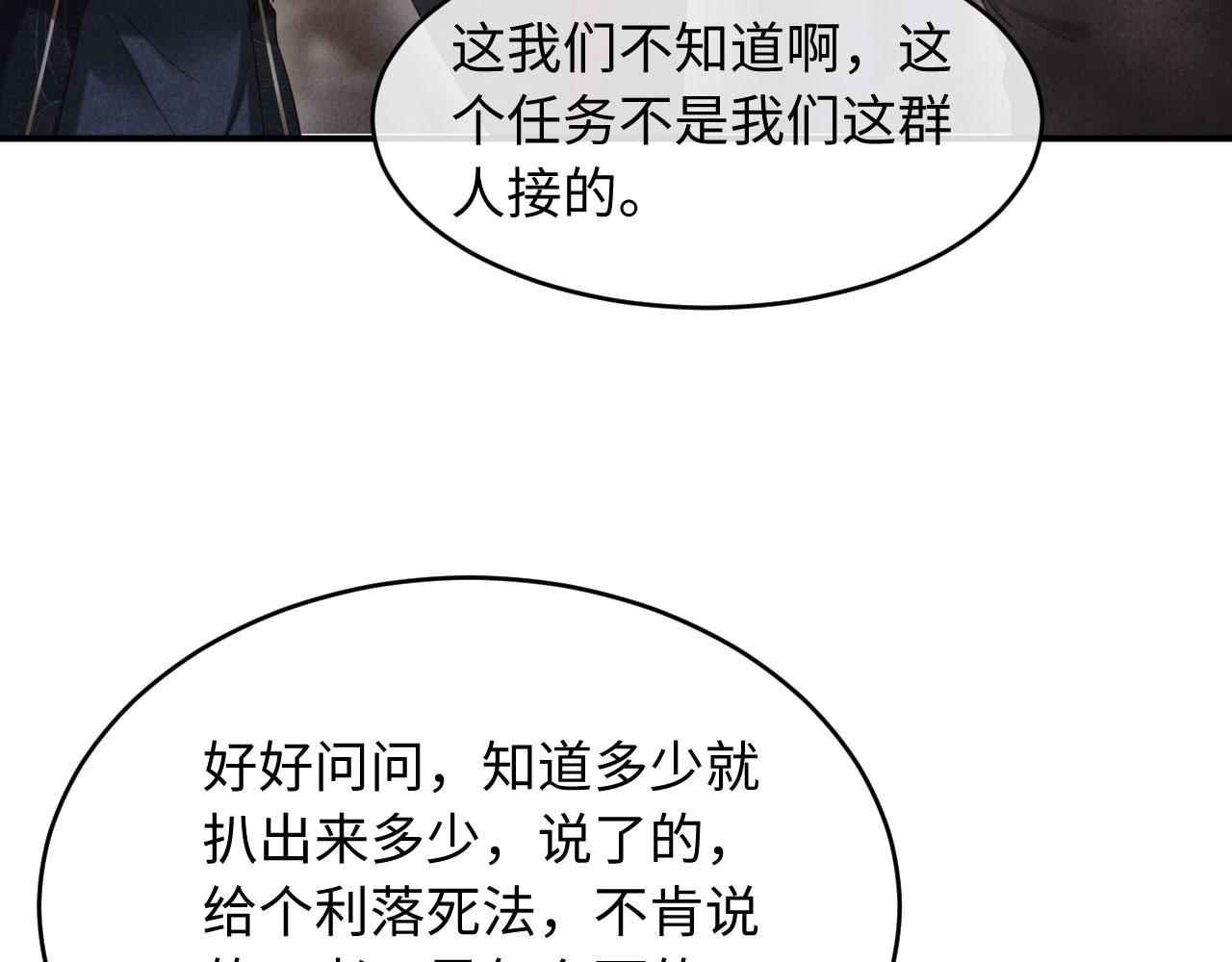 第31话 哥哥出事了！(1/3)-第31话