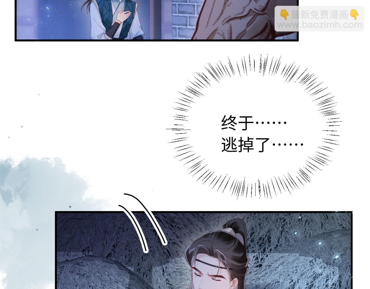 第31话 哥哥出事了！(1/3)-第31话
