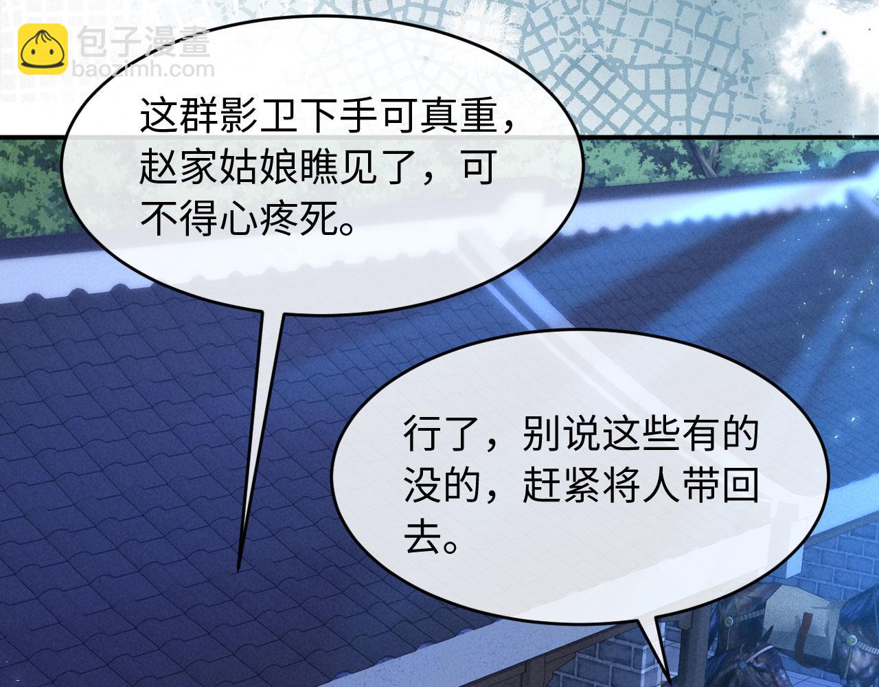 第31话 哥哥出事了！(1/3)-第31话