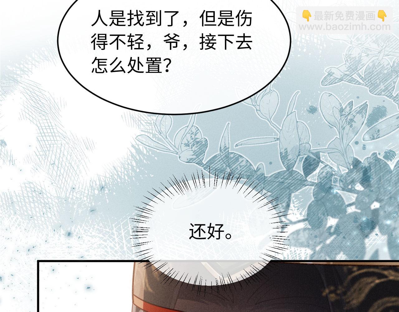 第31话 哥哥出事了！(1/3)-第31话