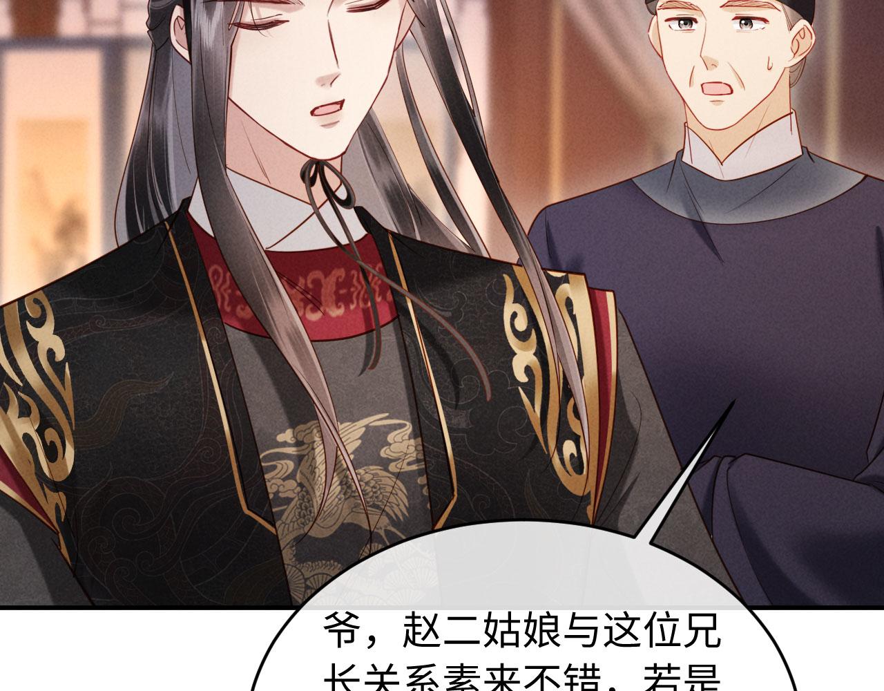 第31话 哥哥出事了！(1/3)-第31话