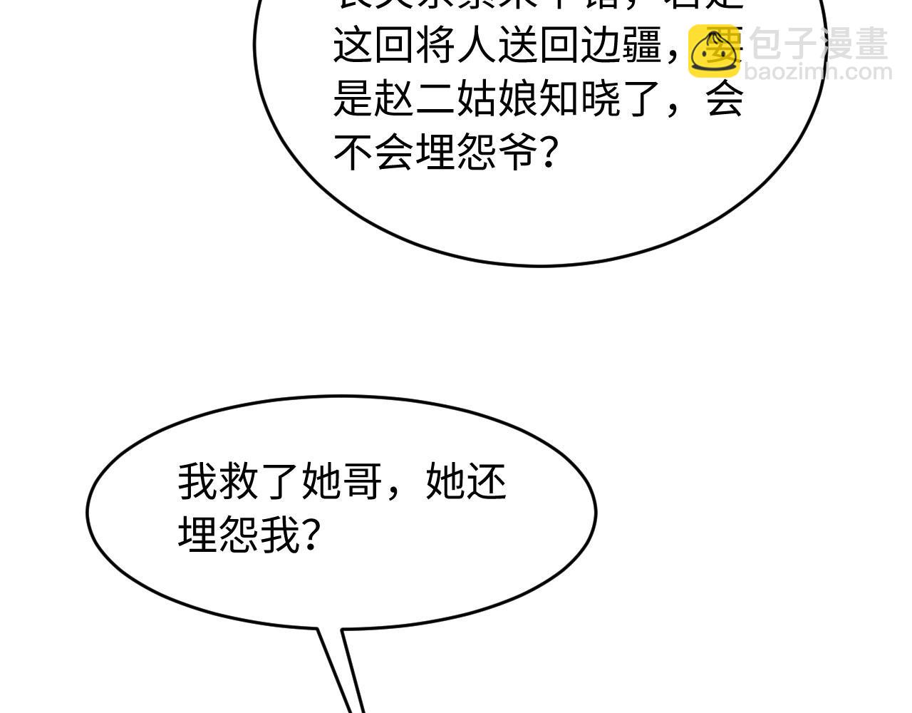 第31话 哥哥出事了！(1/3)-第31话