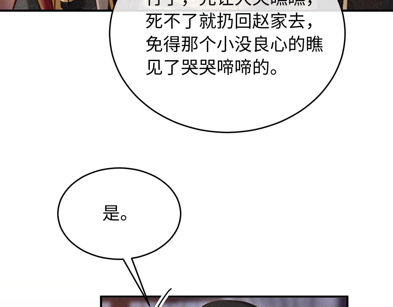 第31话 哥哥出事了！(1/3)-第31话
