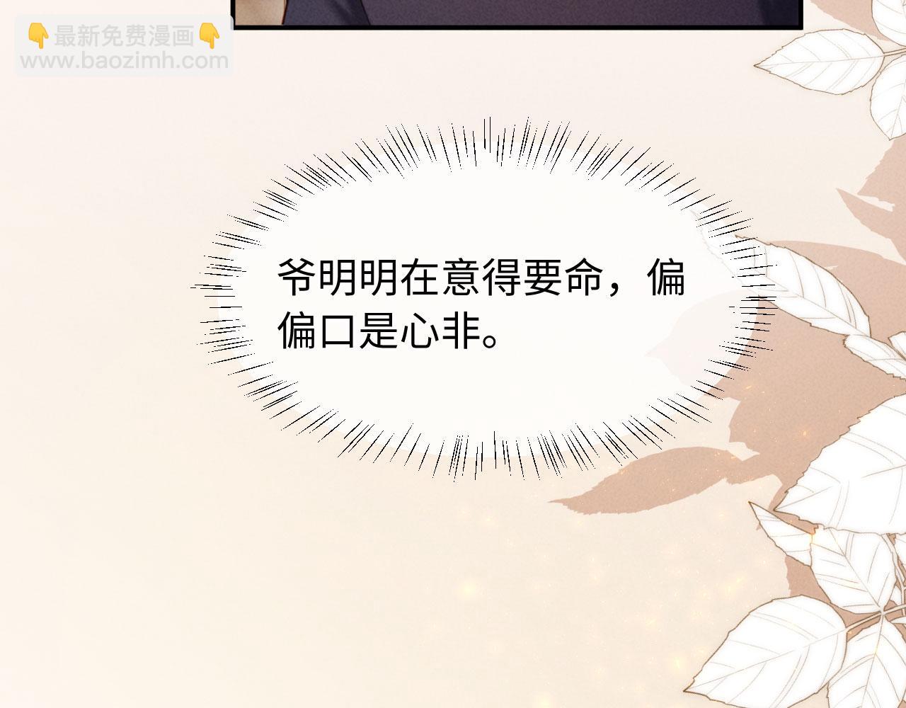 第31话 哥哥出事了！(1/3)-第31话