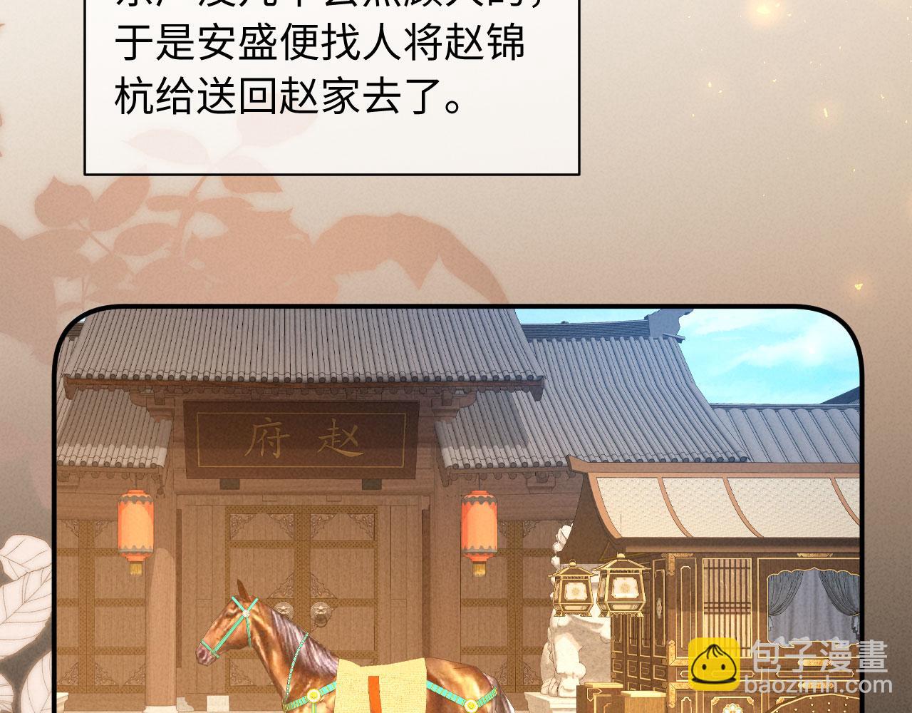 第31话 哥哥出事了！(1/3)-第31话