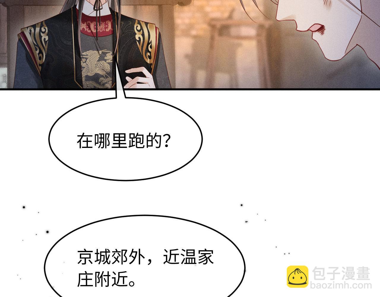 第31话 哥哥出事了！(1/3)-第31话