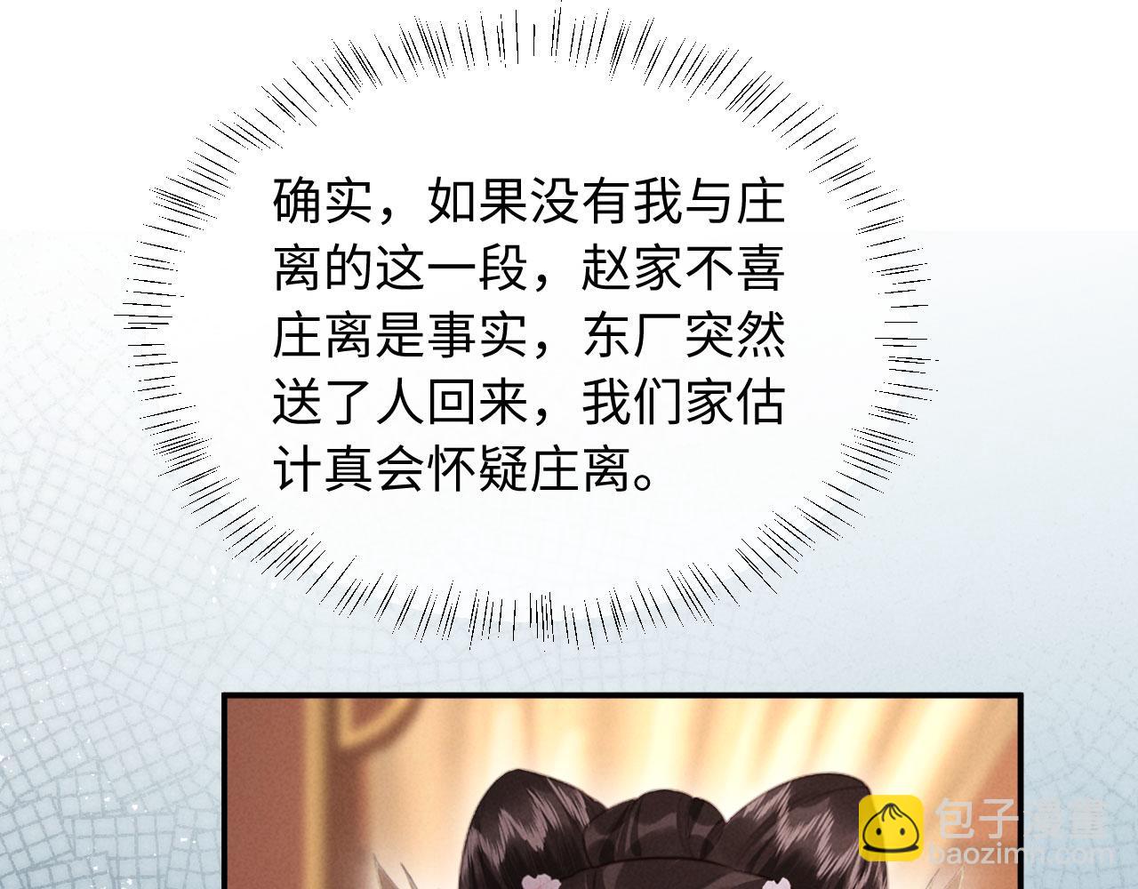 第33话 庄离这个黑心贼子(1/3)-第33话
