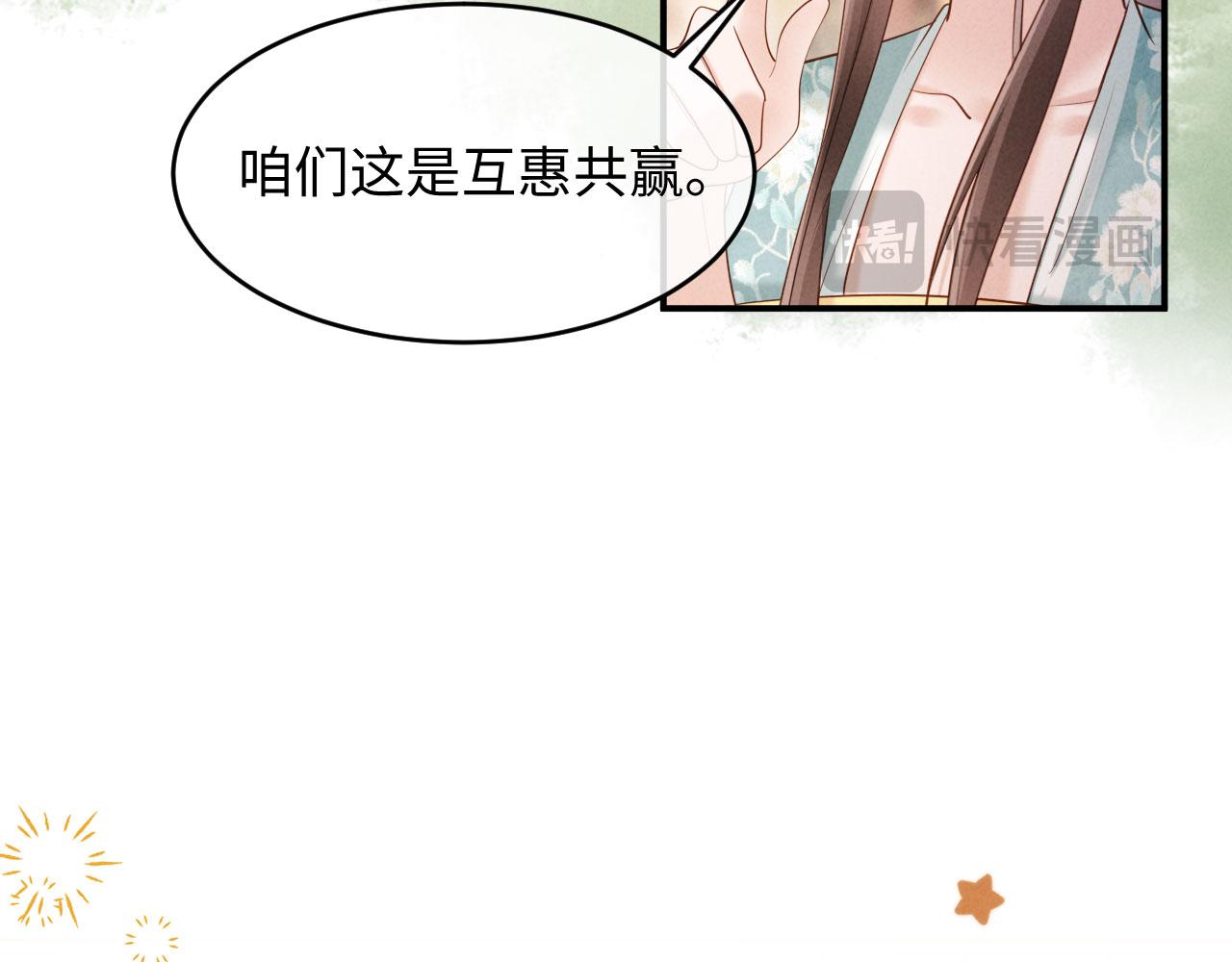第33话 庄离这个黑心贼子(1/3)-第33话