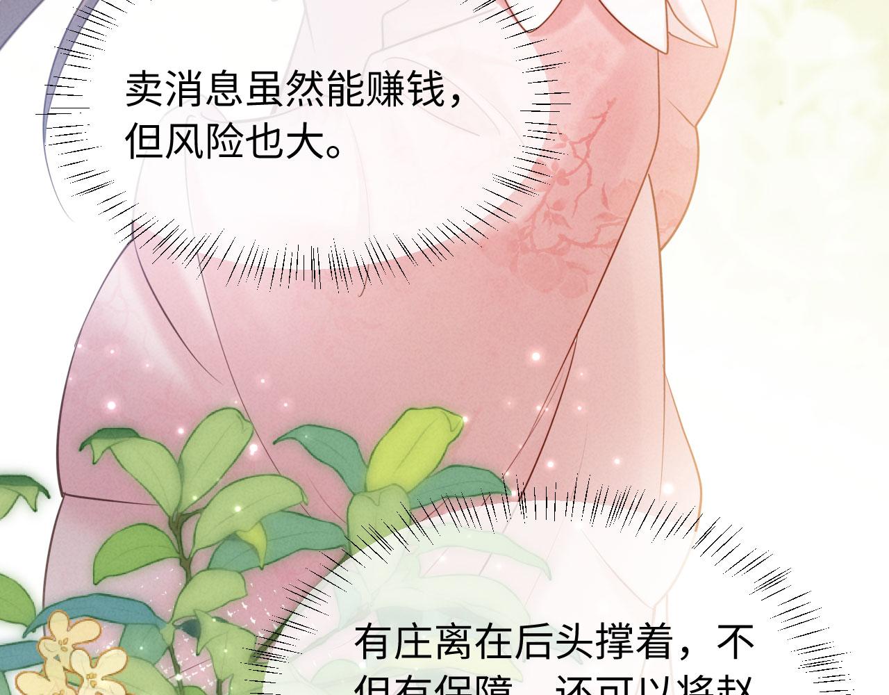 第33话 庄离这个黑心贼子(1/3)-第33话