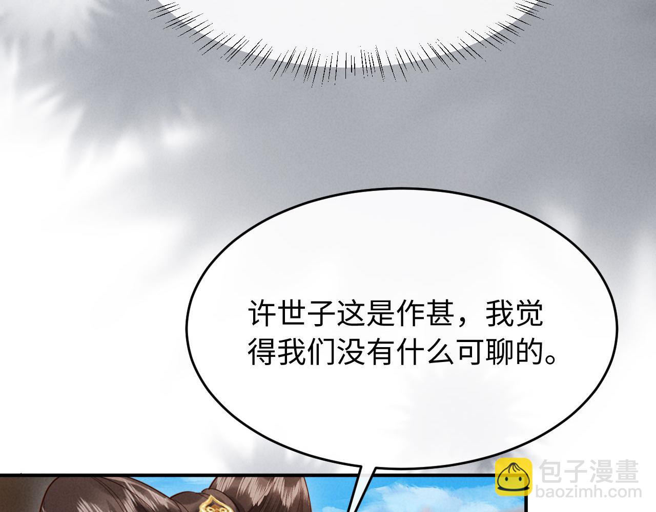第35话 总有恶犬上门(1/3)-第35话