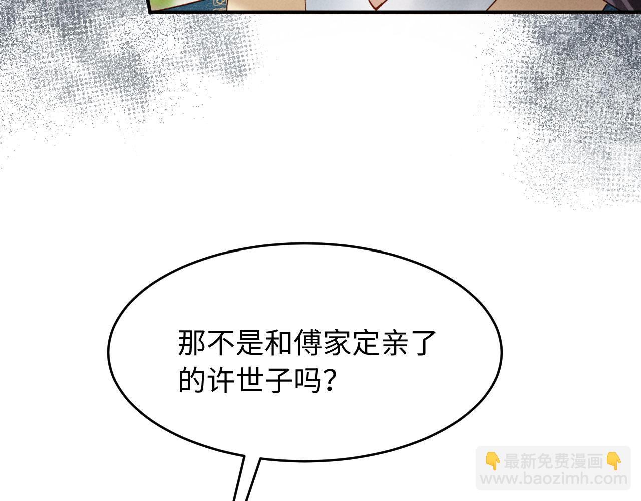 第35话 总有恶犬上门(1/3)-第35话