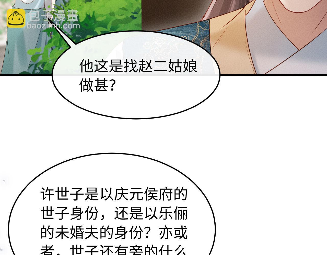 第35话 总有恶犬上门(1/3)-第35话