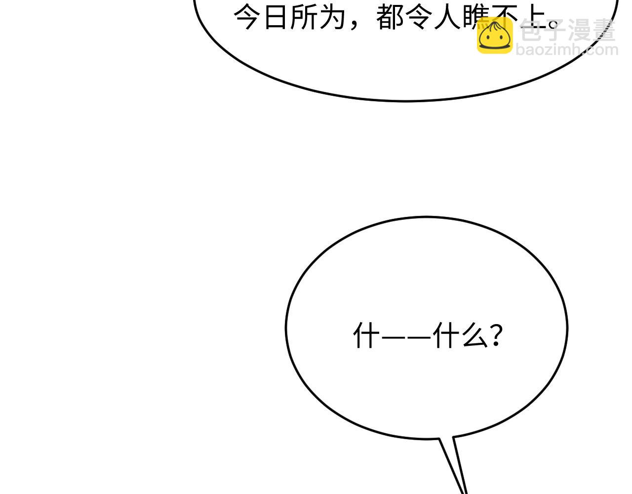 第35话 总有恶犬上门(1/3)-第35话