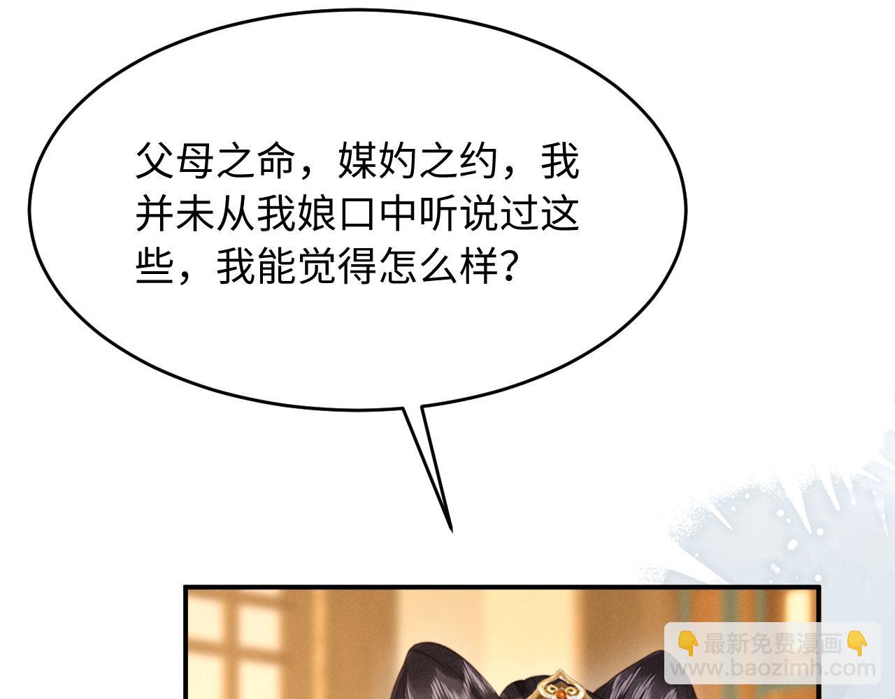 第37话 及笄礼(1/3)-第37话
