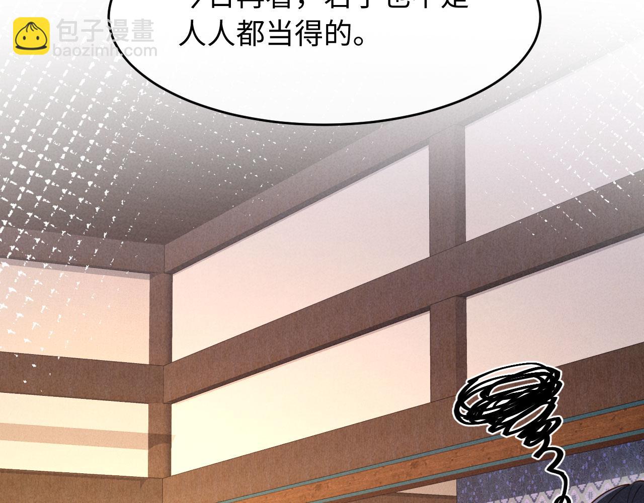 第37话 及笄礼(1/3)-第37话