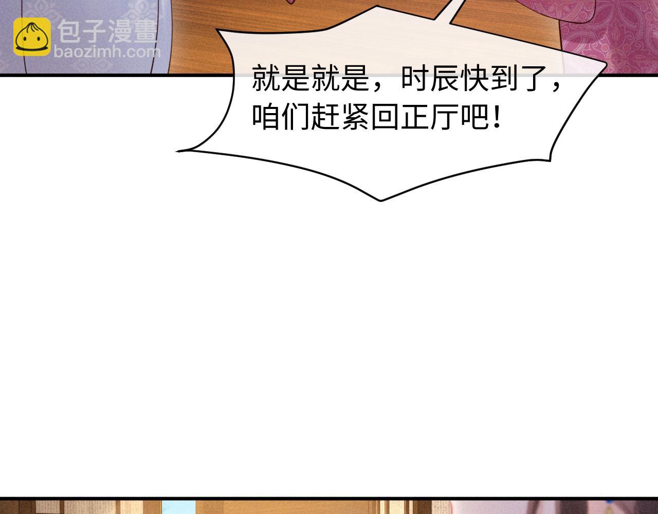 第37话 及笄礼(1/3)-第37话
