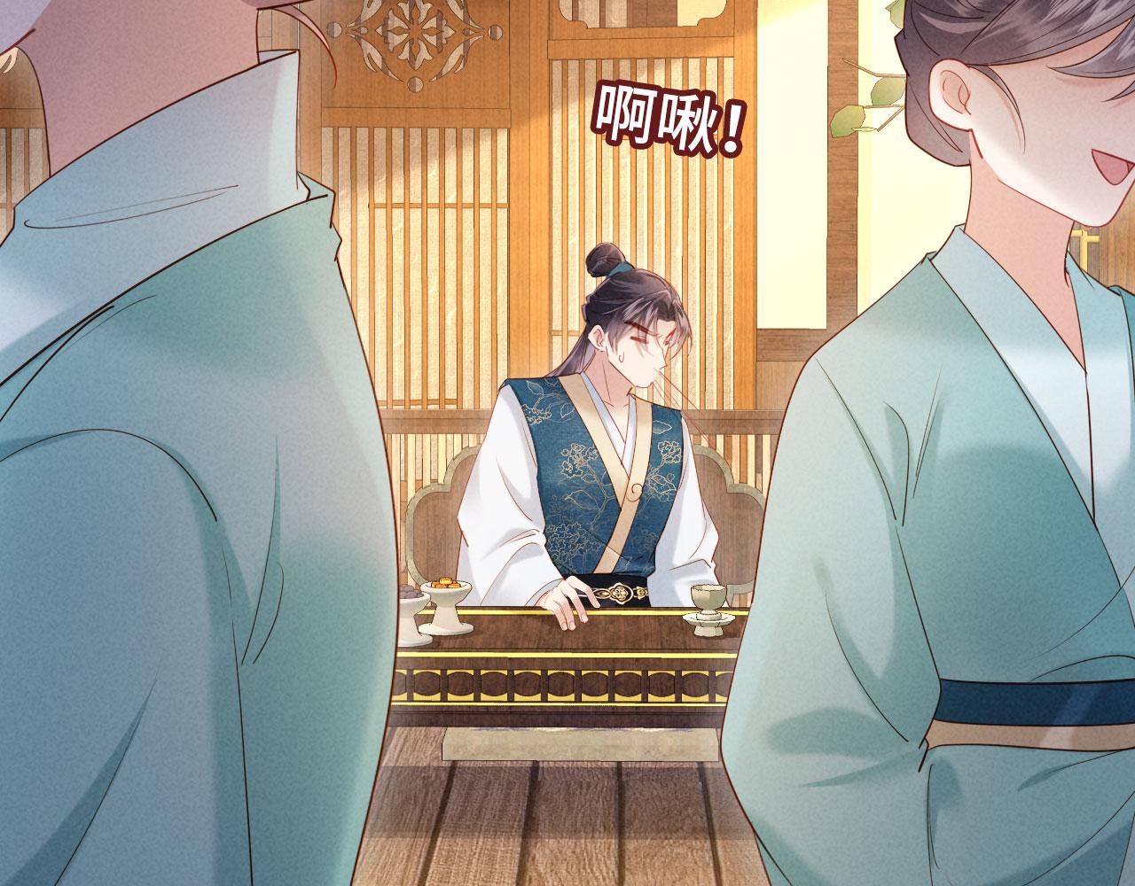 第37话 及笄礼(1/3)-第37话