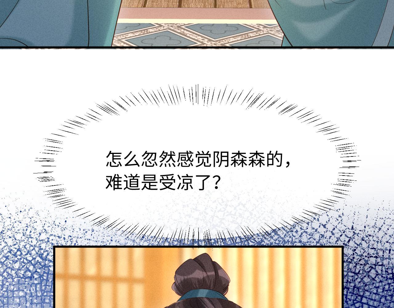 第37话 及笄礼(1/3)-第37话
