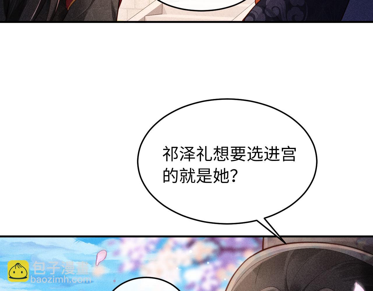 第3话 担了歹毒的名声又何妨？(1/3)-第3话