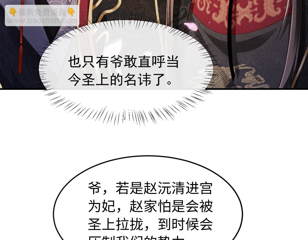 第3话 担了歹毒的名声又何妨？(1/3)-第3话