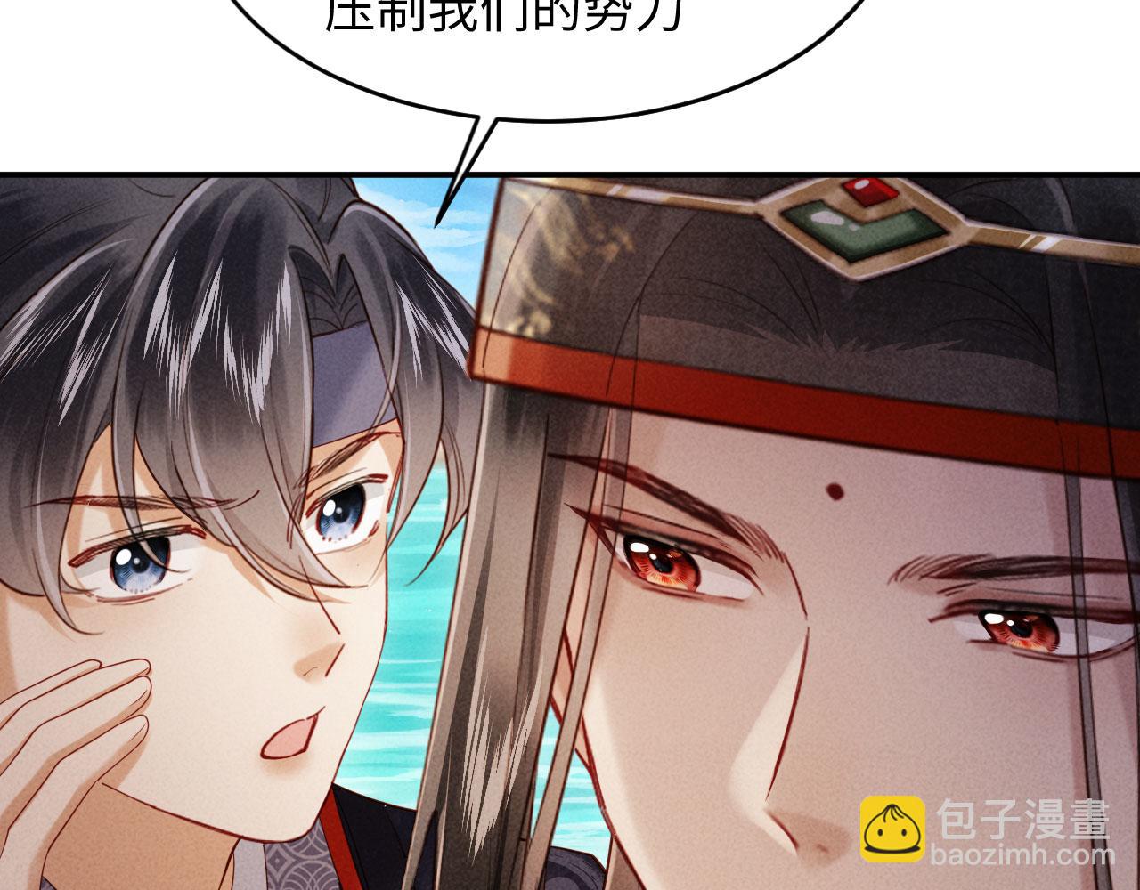 第3话 担了歹毒的名声又何妨？(1/3)-第3话