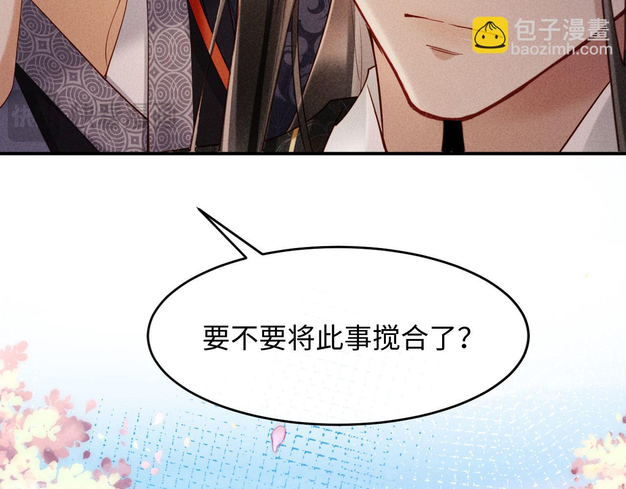第3话 担了歹毒的名声又何妨？(1/3)-第3话