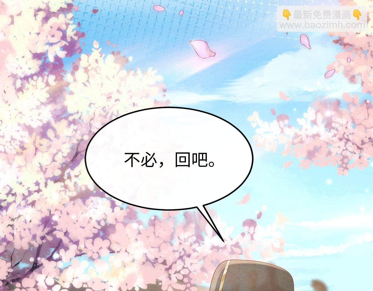 第3话 担了歹毒的名声又何妨？(1/3)-第3话