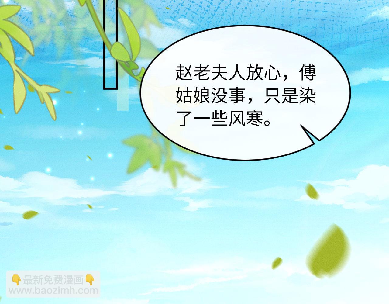 第3话 担了歹毒的名声又何妨？(1/3)-第3话