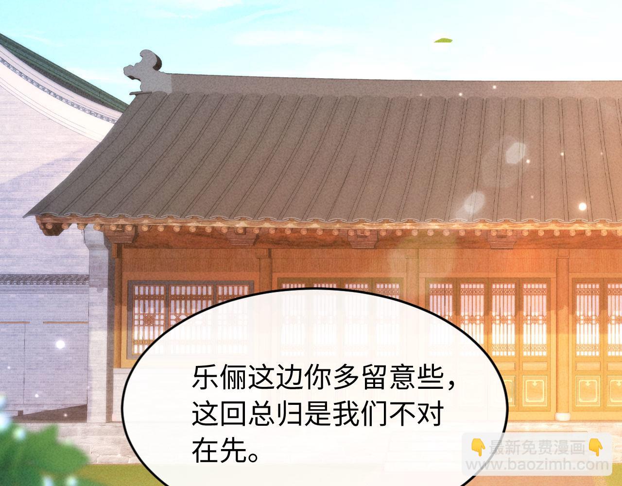 第3话 担了歹毒的名声又何妨？(1/3)-第3话