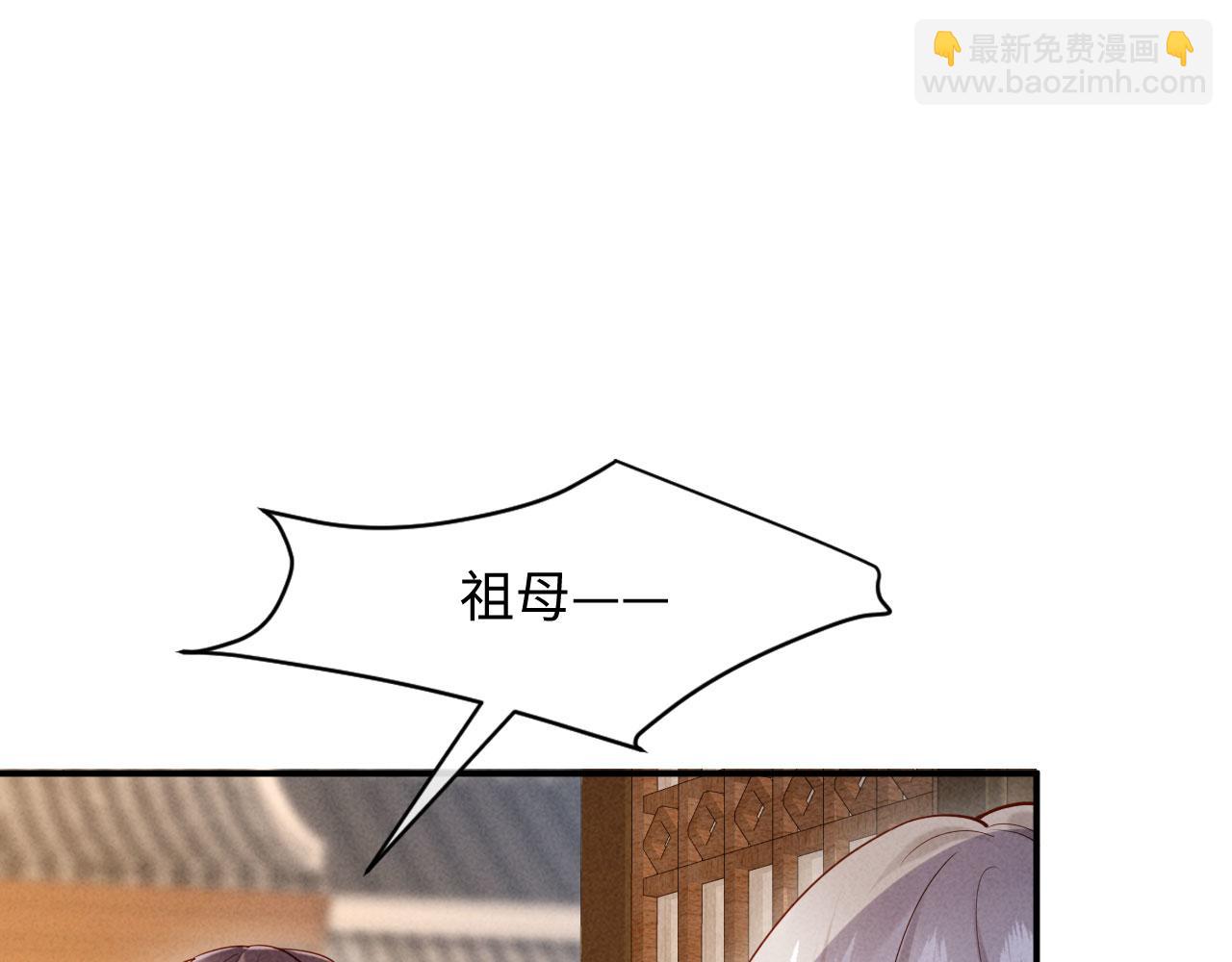 第3话 担了歹毒的名声又何妨？(1/3)-第3话