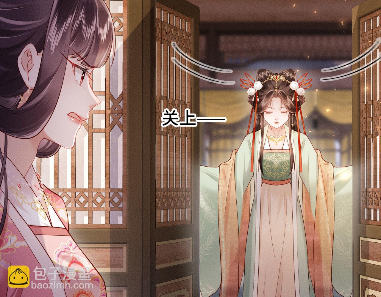 第3话 担了歹毒的名声又何妨？(1/3)-第3话