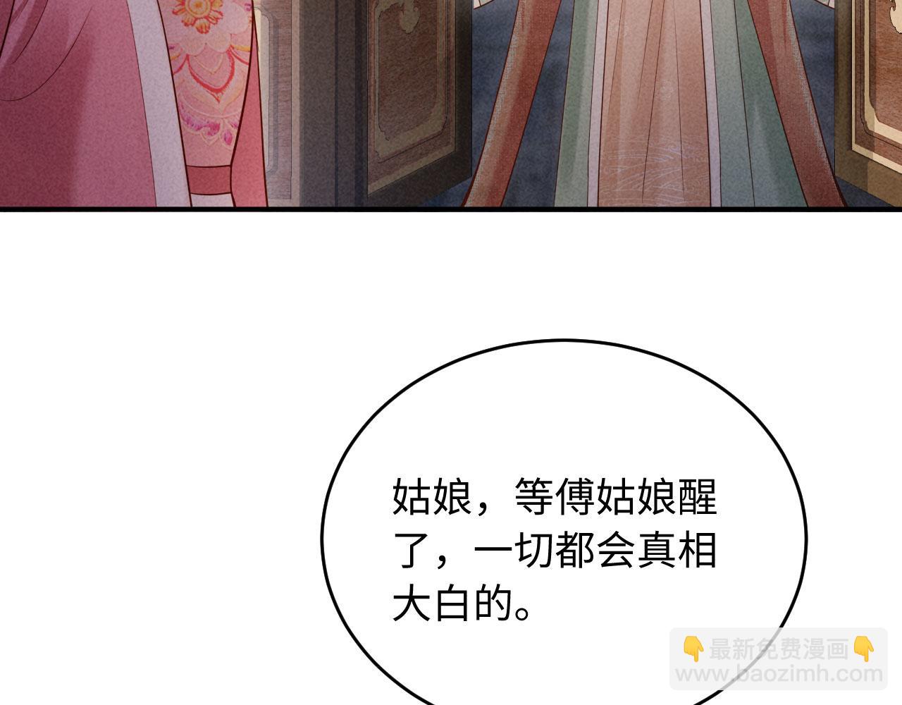 第3话 担了歹毒的名声又何妨？(1/3)-第3话
