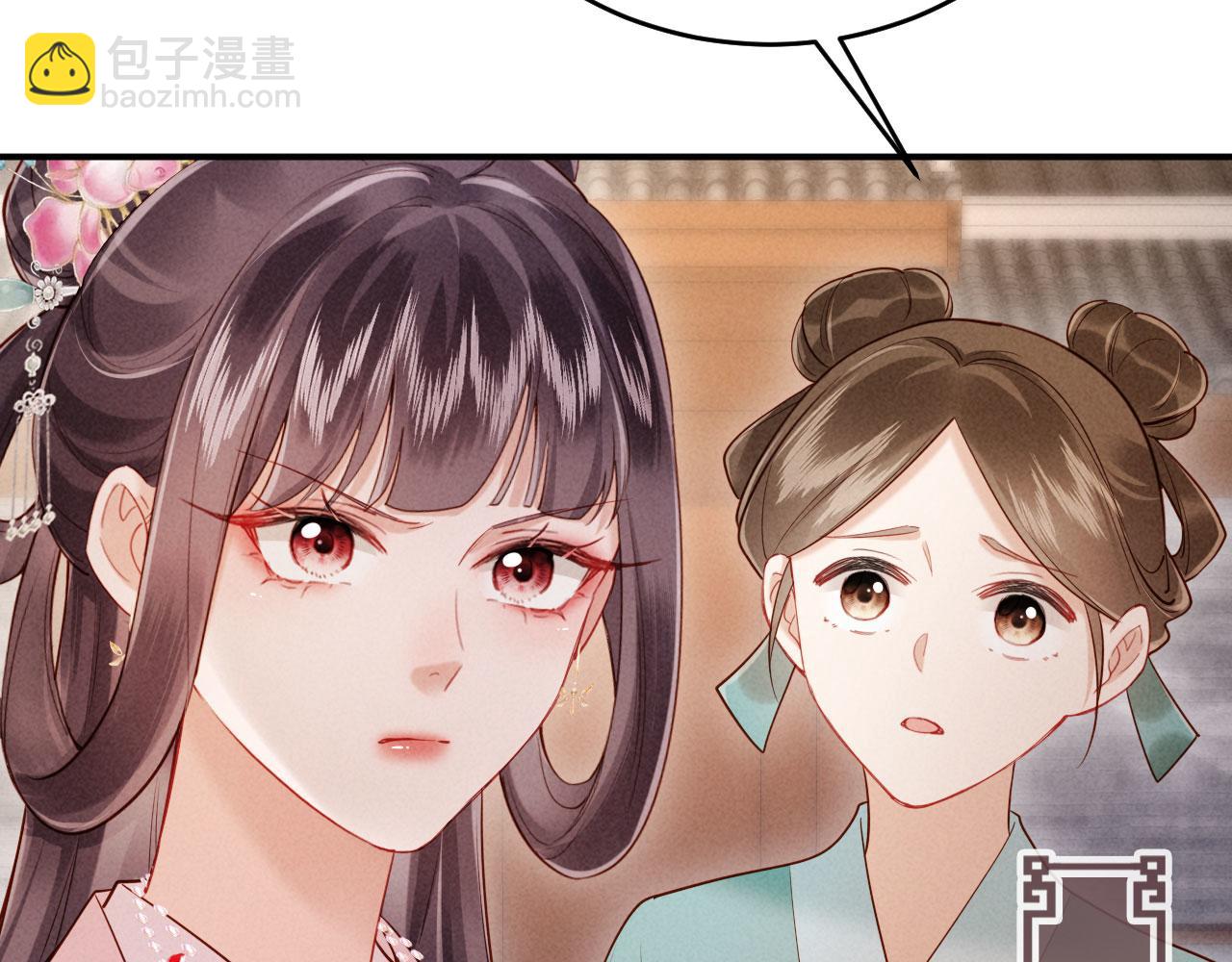 第3话 担了歹毒的名声又何妨？(1/3)-第3话