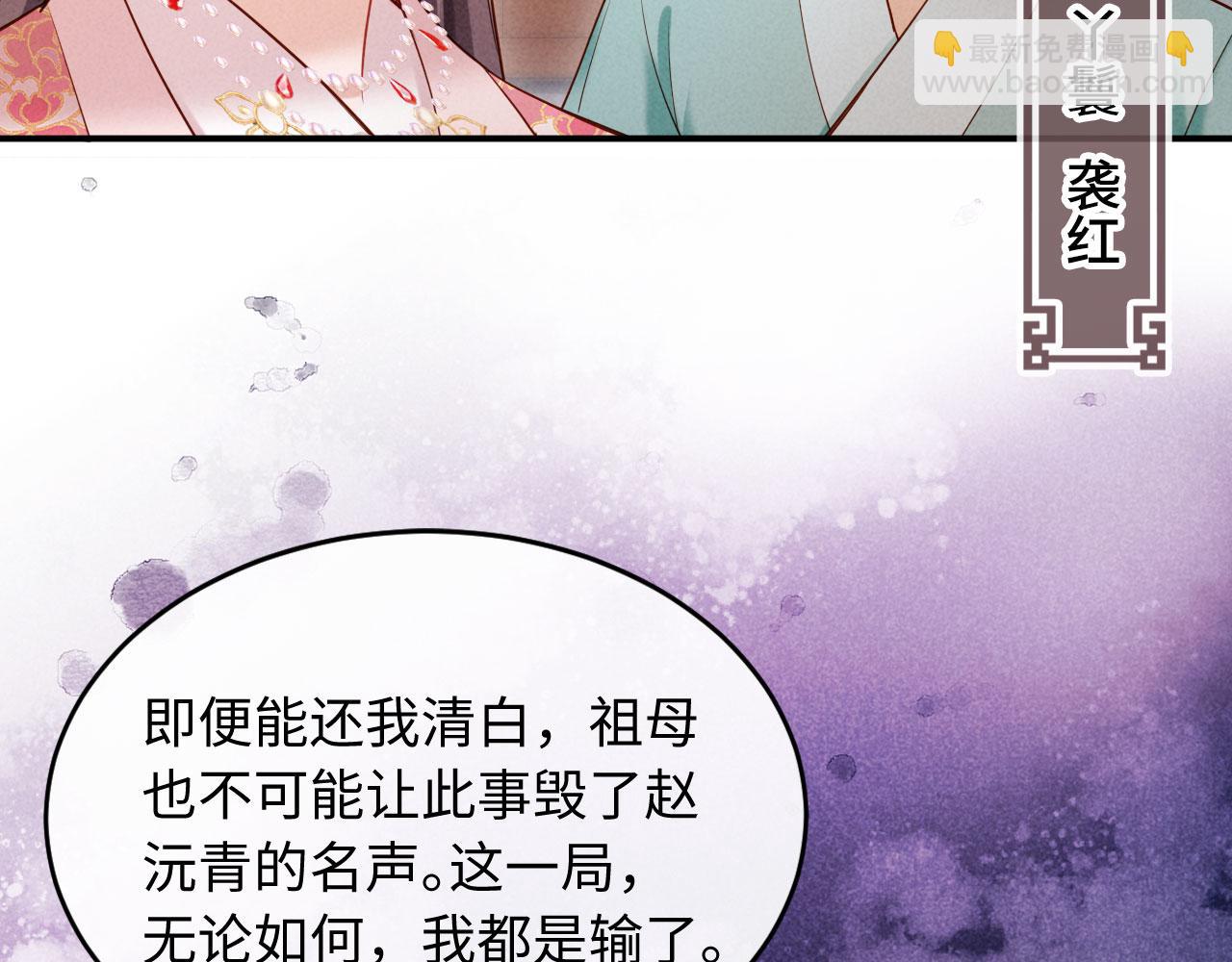 第3话 担了歹毒的名声又何妨？(1/3)-第3话