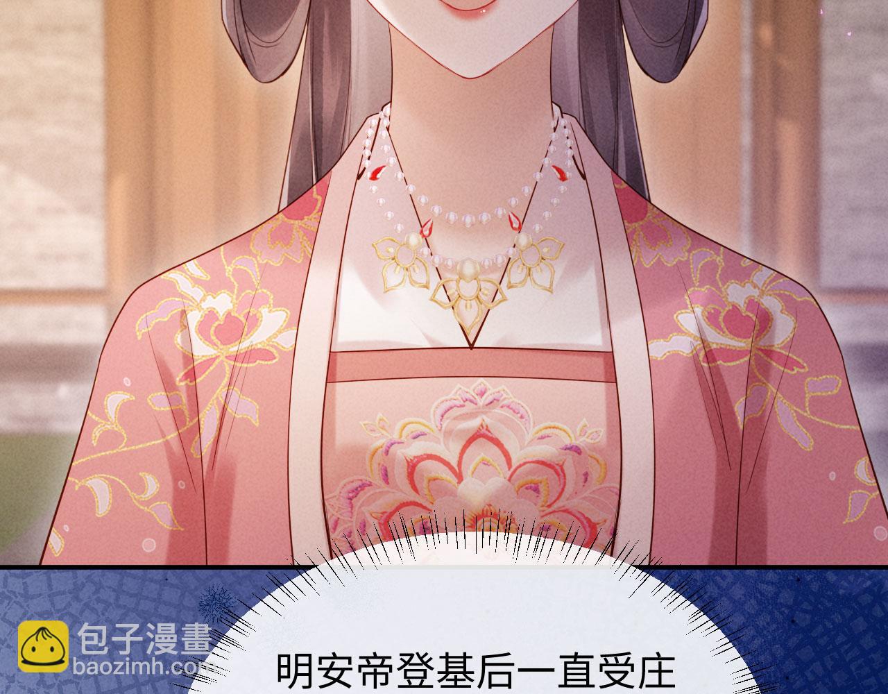 第3话 担了歹毒的名声又何妨？(1/3)-第3话