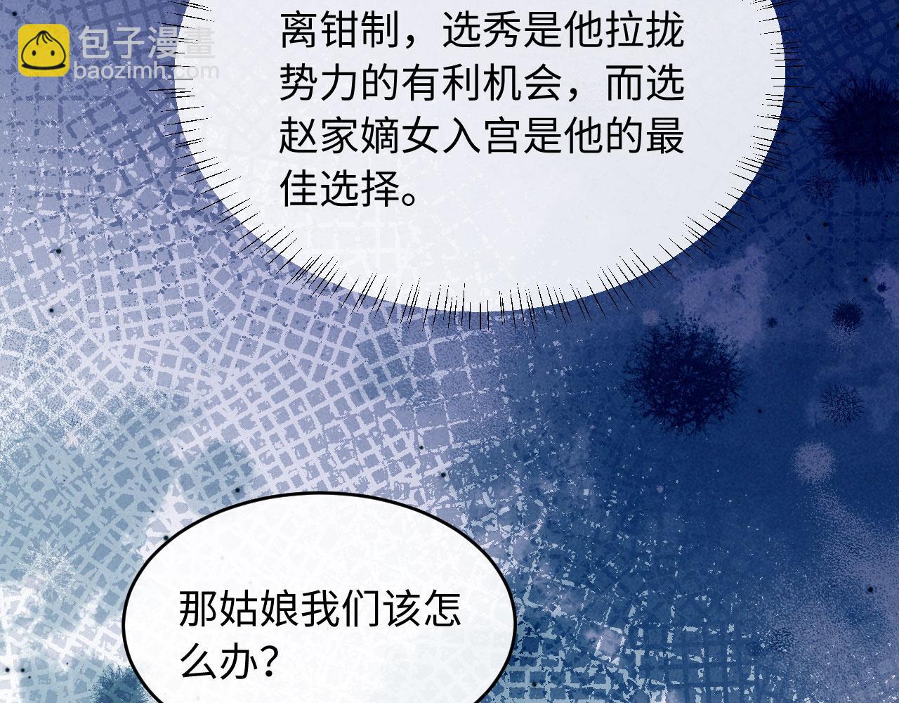 第3话 担了歹毒的名声又何妨？(1/3)-第3话