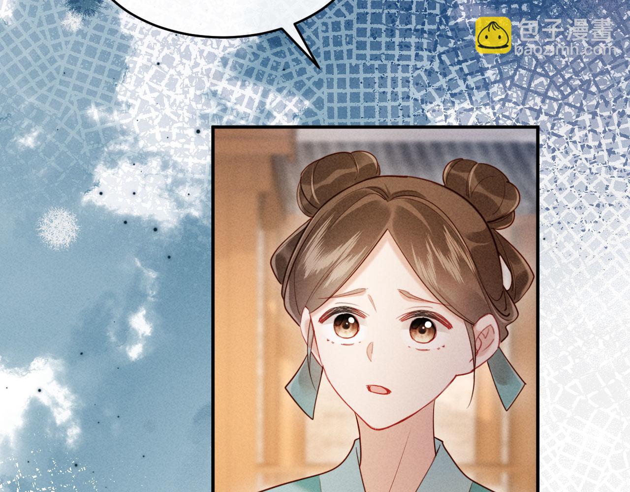 第3话 担了歹毒的名声又何妨？(1/3)-第3话