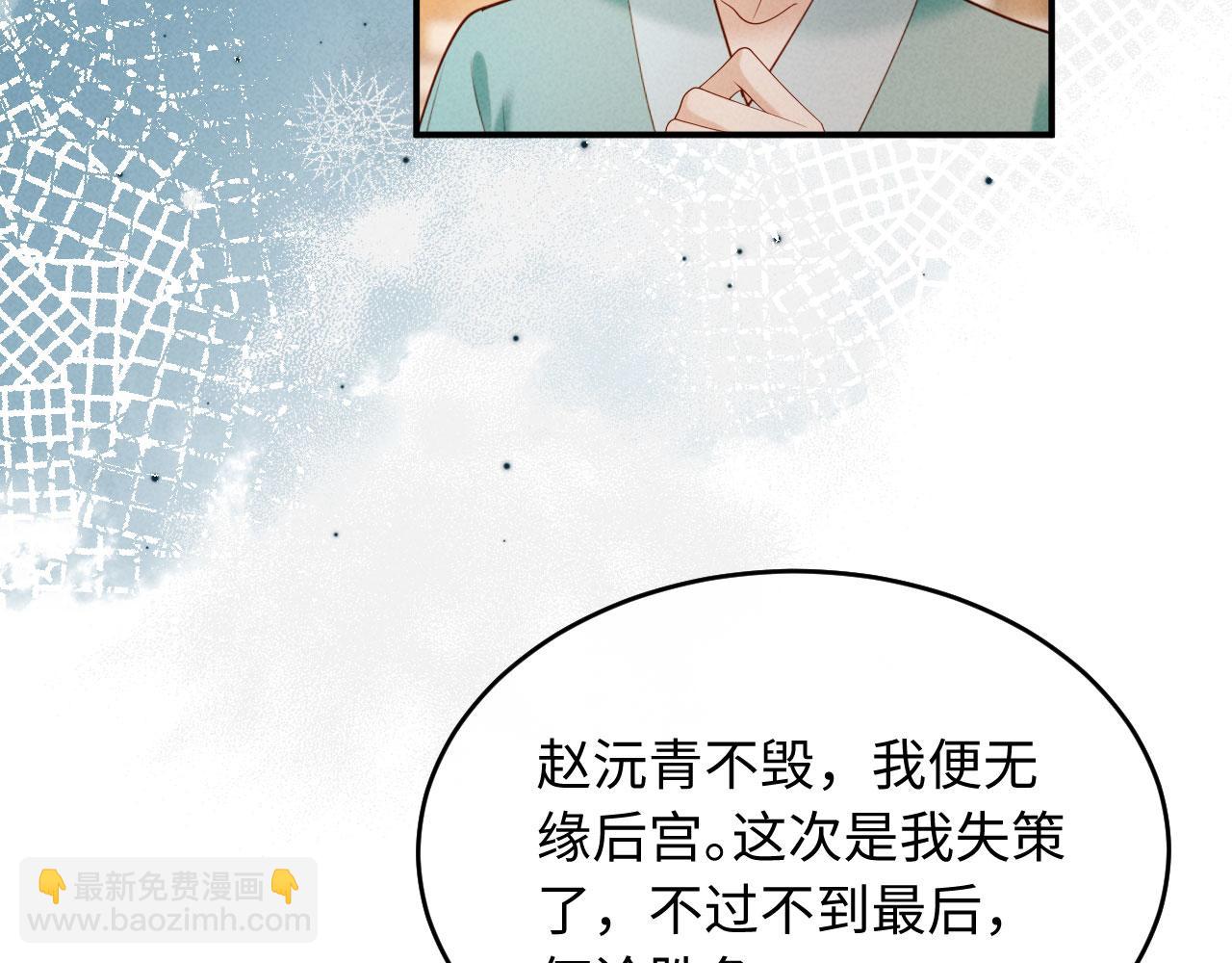 第3话 担了歹毒的名声又何妨？(1/3)-第3话
