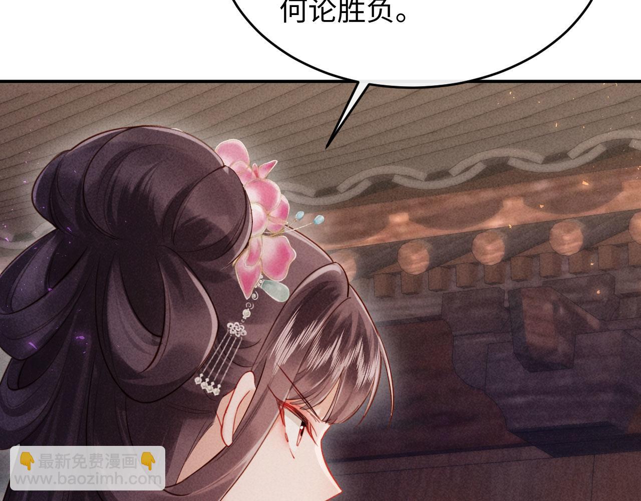 第3话 担了歹毒的名声又何妨？(1/3)-第3话