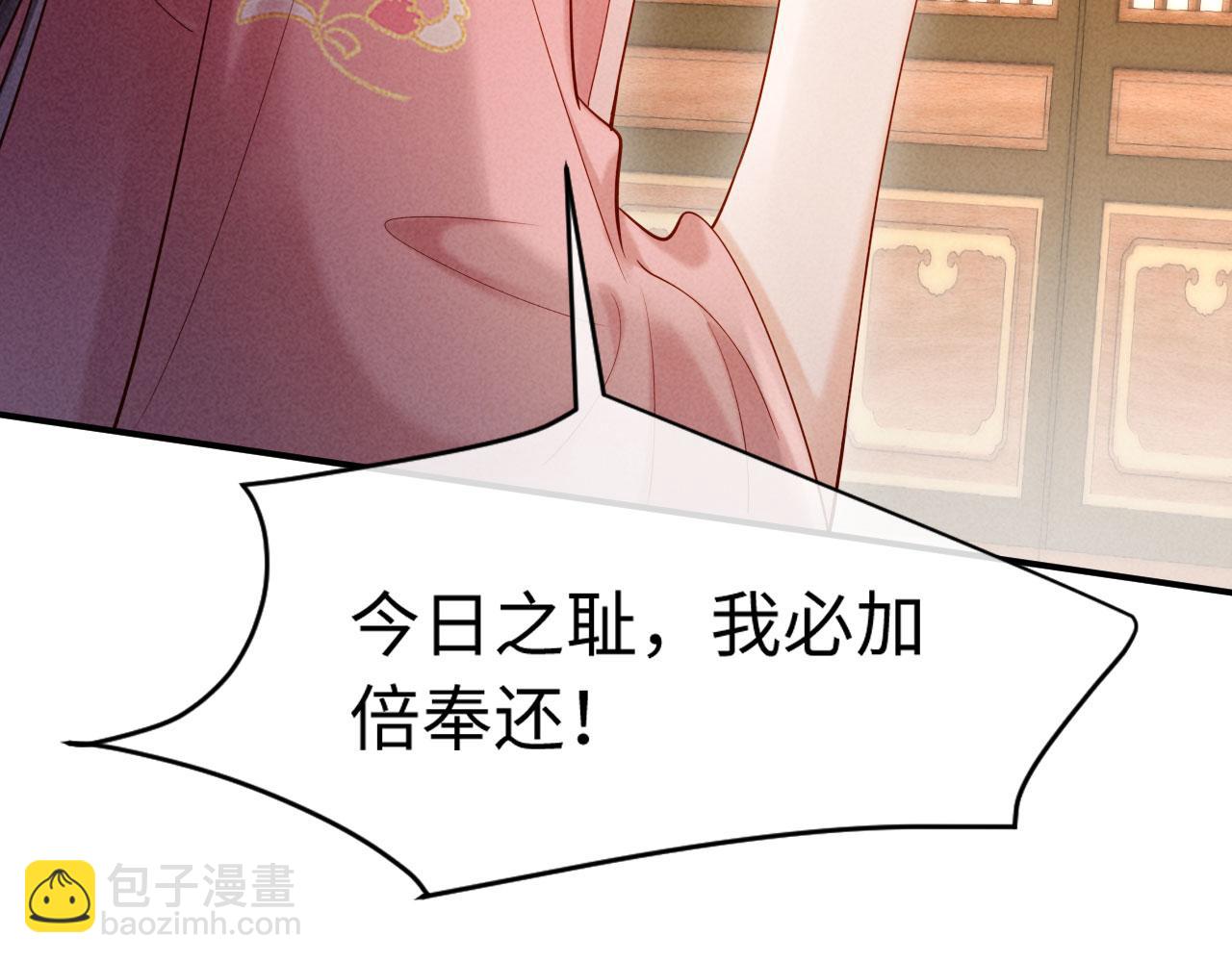 第3话 担了歹毒的名声又何妨？(1/3)-第3话