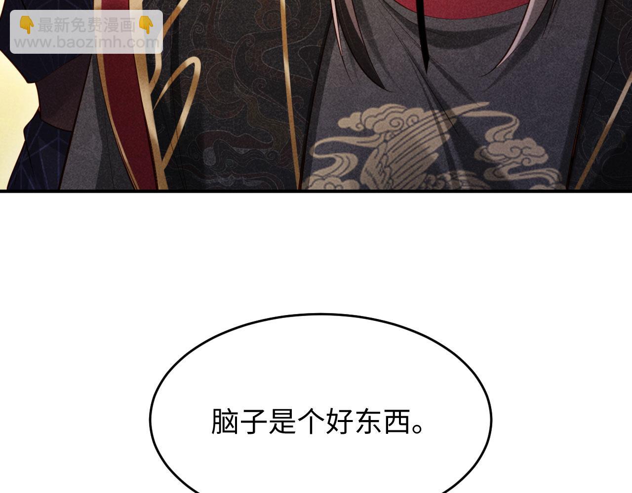 第3话 担了歹毒的名声又何妨？(1/3)-第3话