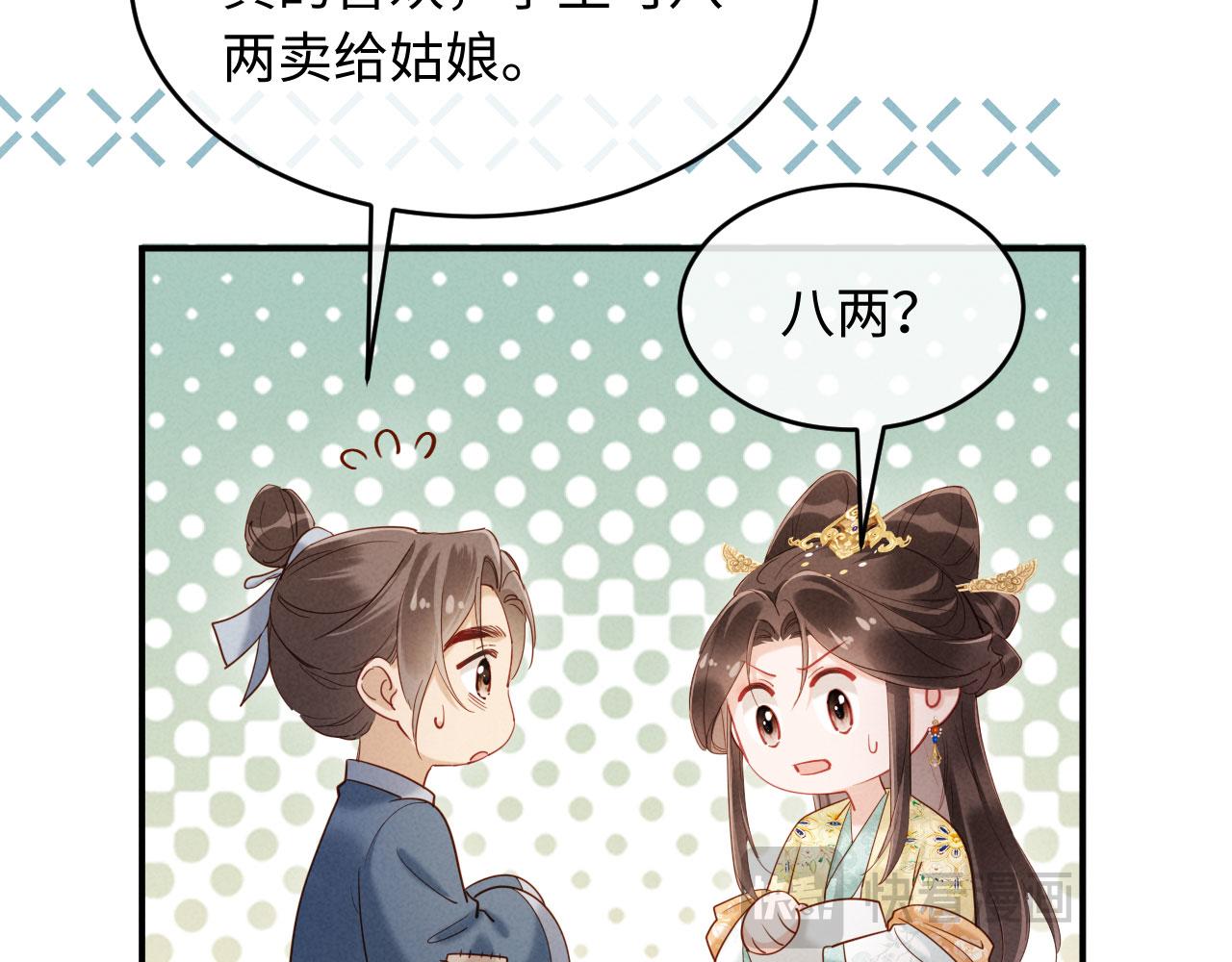 第39话 商机(1/3)-第39话