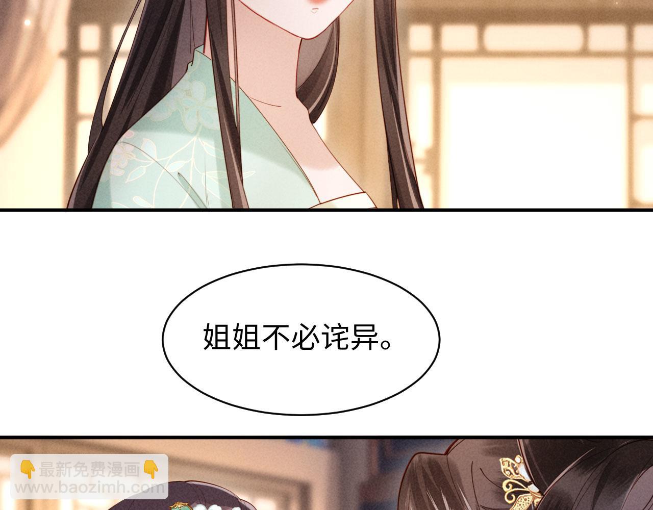 第41话 赏荷宴(1/3)-第41话