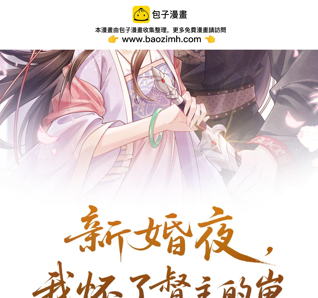第41话 赏荷宴(1/3)-第41话