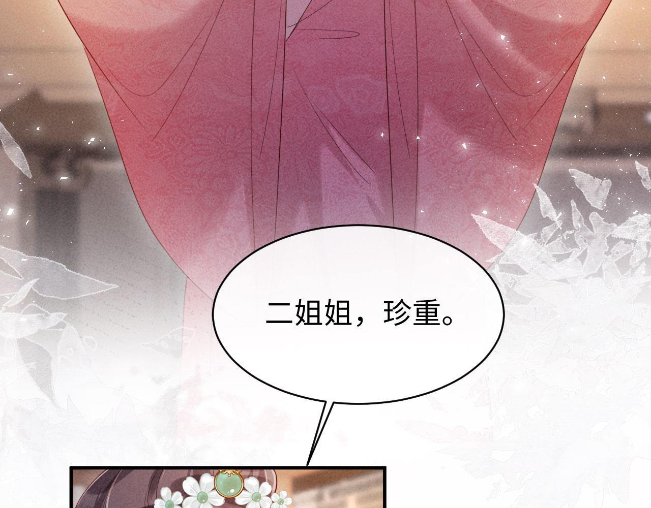 第41话 赏荷宴(1/3)-第41话