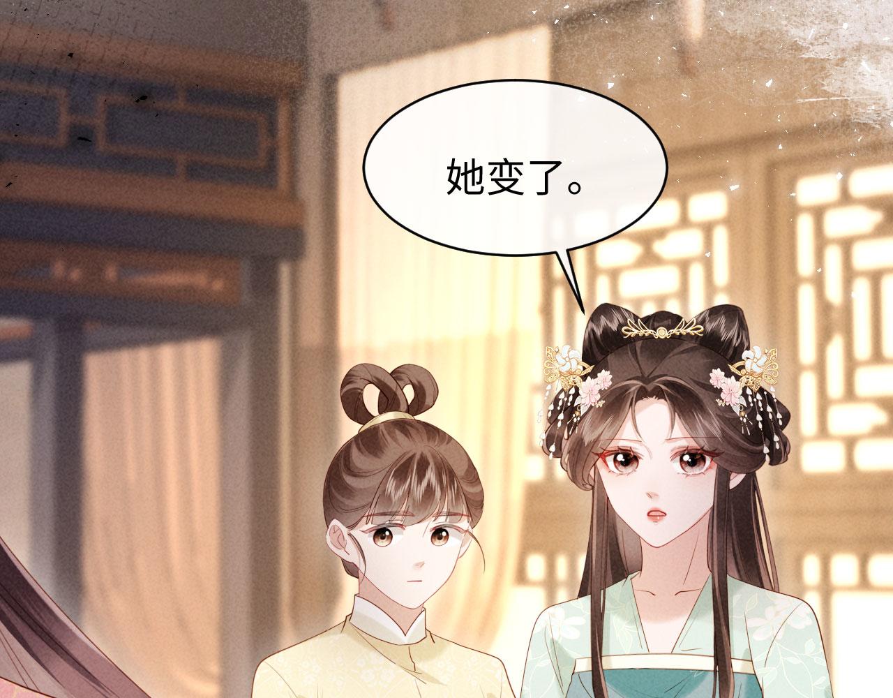 第41话 赏荷宴(1/3)-第41话