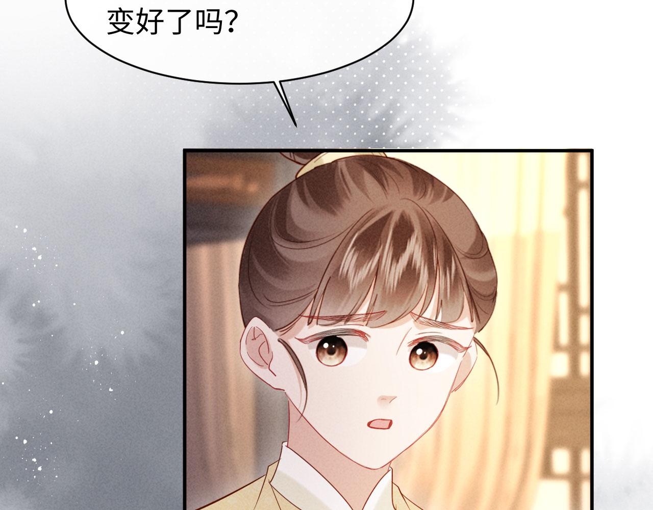 第41话 赏荷宴(1/3)-第41话